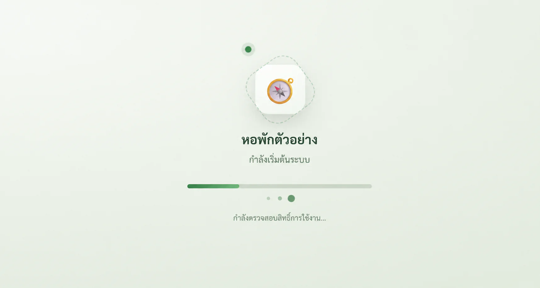 หน้าเริ่มต้นระบบ Flowly Dorm ของหอพักตัวอย่าง